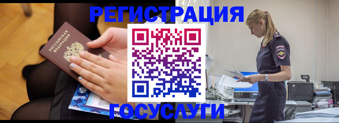 временная прописка в Георгиевске