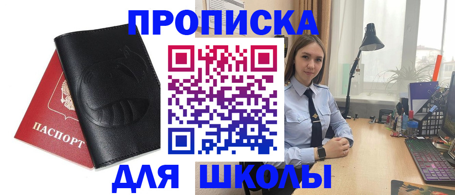 временная регистрация для всех в Георгиевске