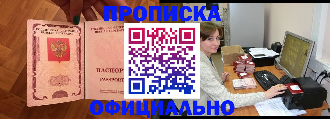 миграционный учет в Георгиевске